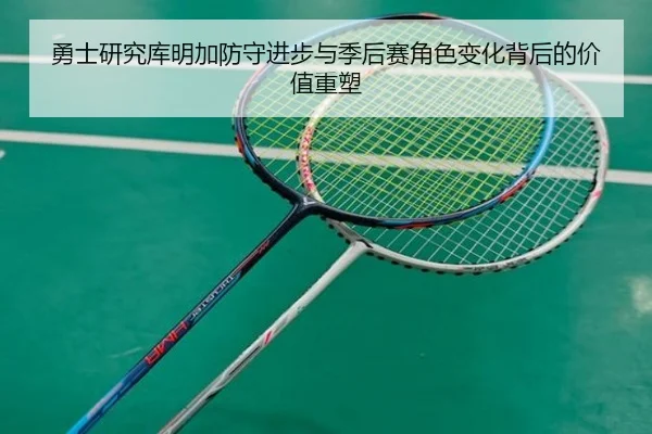 yong-shi-yan-jiu-ku-ming-jia-fang-shou-jin-bu-yu-ji-hou-sai-jue-se-bian-hua-bei-hou-de-jia-zhi-zhong-su-2-684.jpg